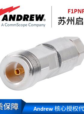 Andrew安德鲁F1PNF连接器