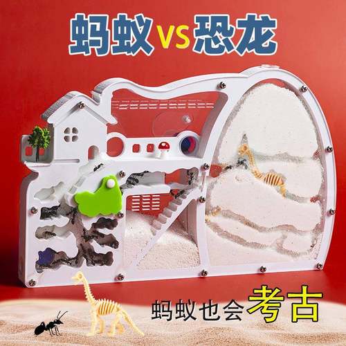 蚂蚁城堡箱初学者恐龙观察盒子工坊城堡繁殖送蚁后套装户外