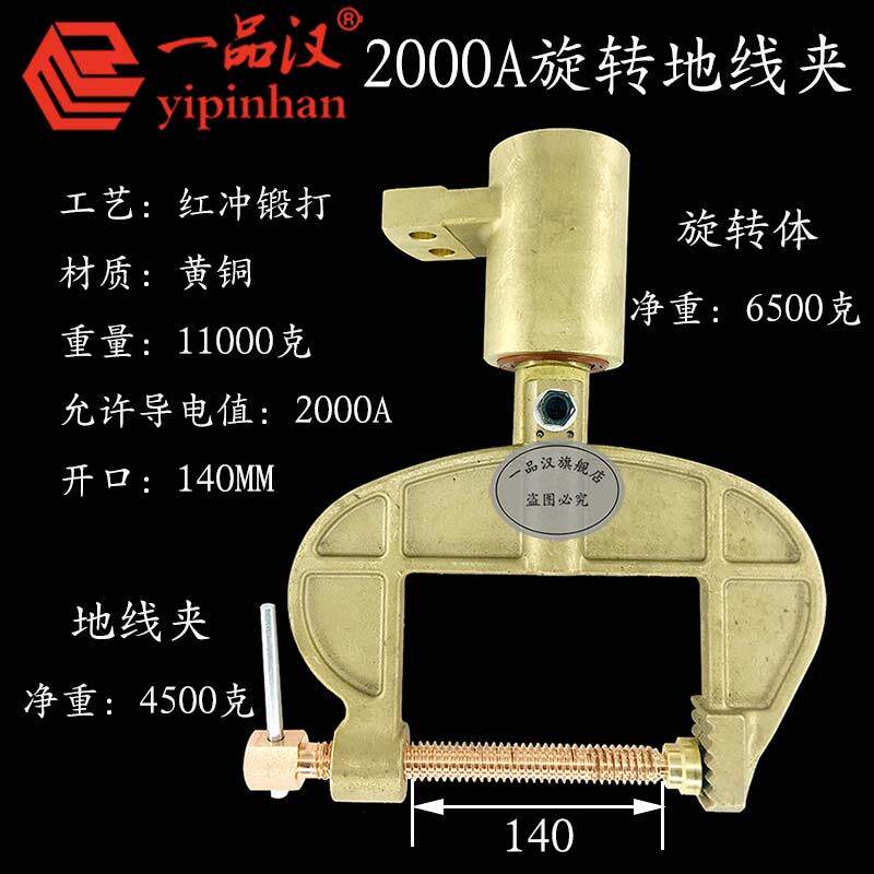 全铜2000A旋转体接地器地线夹搭铁钳埋弧焊配件电缆不打结