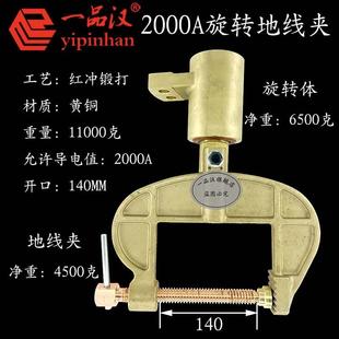 全铜2000A旋转体接地器地线夹搭铁钳埋弧焊配件电缆不打结