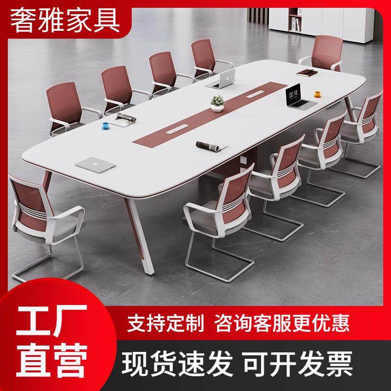 创意会议室桌长桌简约现代培训桌长条桌大小型洽谈桌椅组合工作台