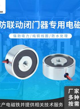 兰达直销圆形小型直流吸盘式电磁铁H2510防火门专用电磁铁