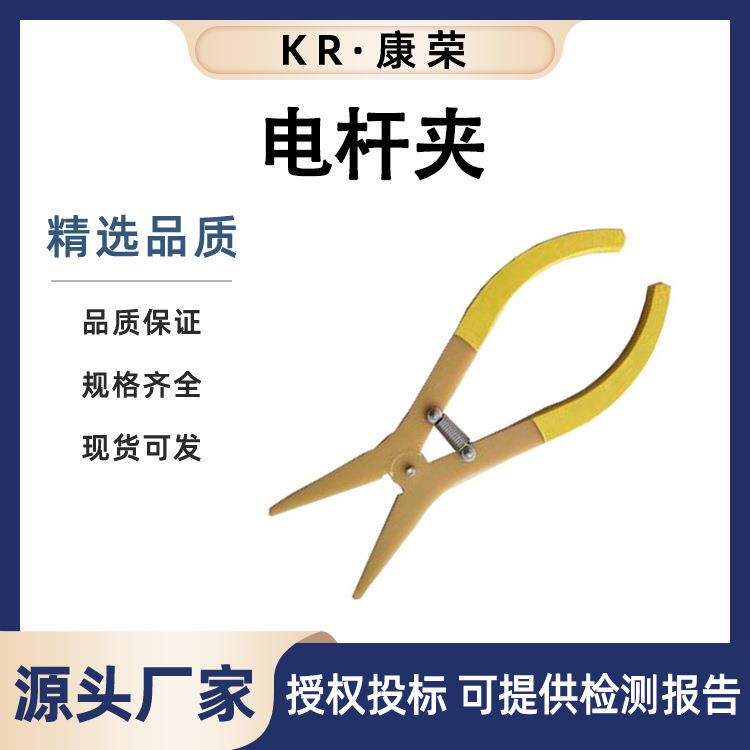 带电作业电杆夹大口径电杆毯夹固定绝缘包毯夹高压电线杆夹子