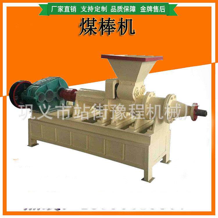 小型机制木炭制棒机烧烤炭成型机制棒机稻壳大豆机制木炭成型设备