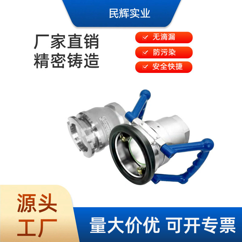 旋转干式软管接头不锈钢LPG干式接头二三寸槽车输油卸油接头