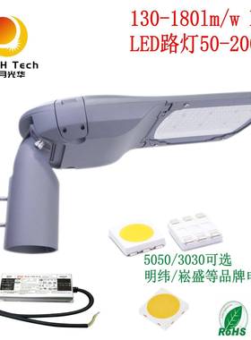 L款易维护130-180lm/wAC100-305VLED市政路灯照明城市道路LED路灯