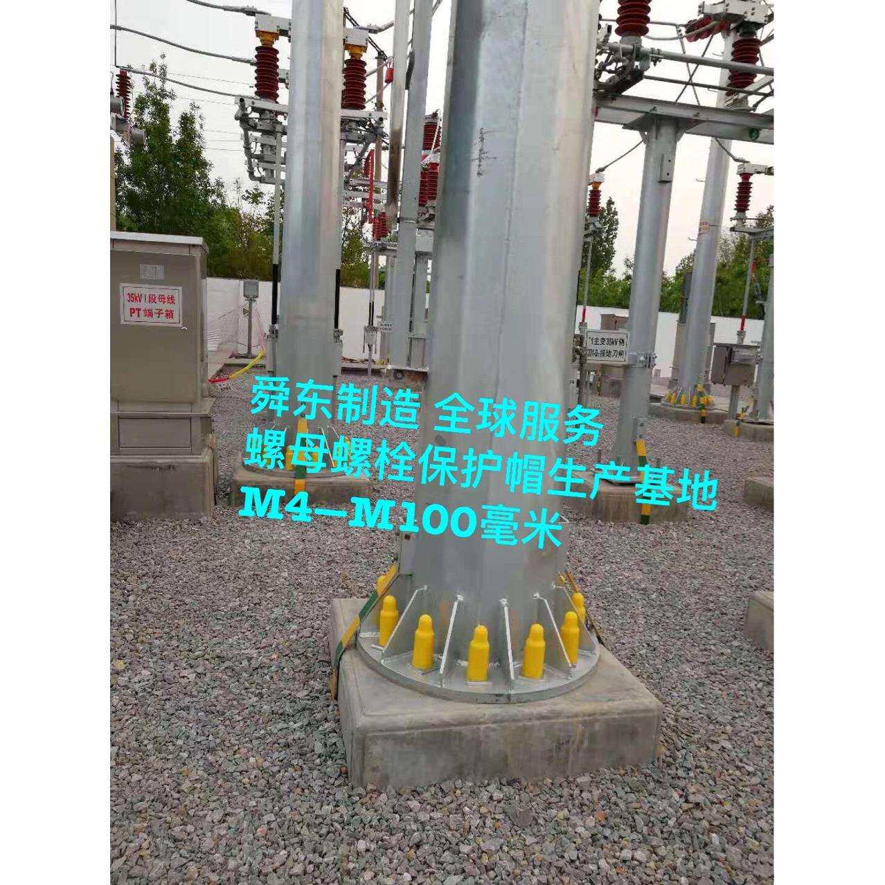 六角螺母保护帽M4-M100基础螺栓保护帽双螺母保护套