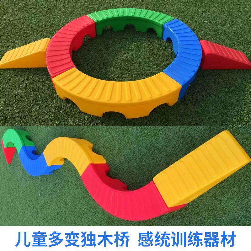 儿童多变走墩独木桥幼儿园早教中心平衡木体能训练感统多功能组合
