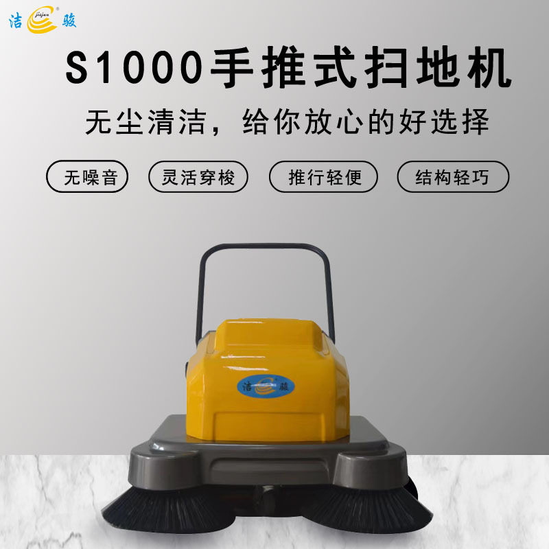 手推式扫地机工厂车间用电瓶式扫地车工物业小区道路清扫车
