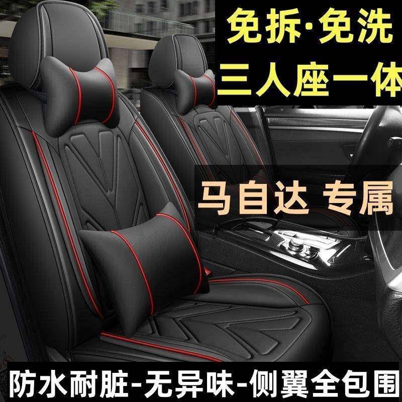 马自达6昂克赛拉马3星骋CX4阿特兹专用汽车座套四季通用全包坐垫,工业油品/胶粘/化学/实验室用品,其他实验室设备,淘宝优惠券,粉丝福利购,淘宝优惠卷