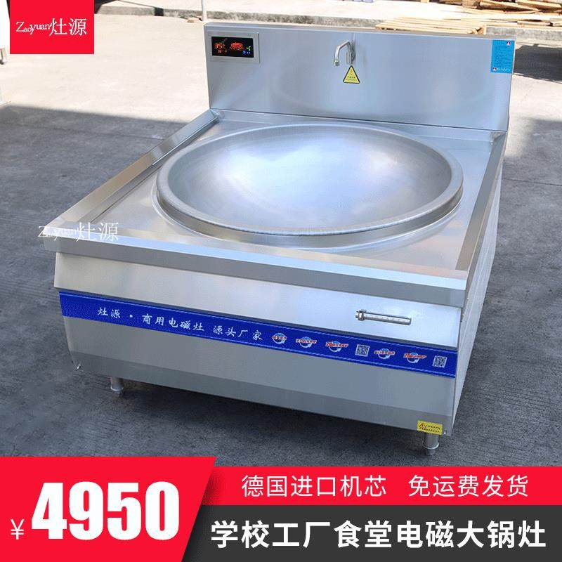 工厂商用食堂不锈钢大锅灶食堂单头电磁大锅灶炊事设备电灶,农用物资,其他肥料,淘宝优惠券,粉丝福利购,淘宝优惠卷