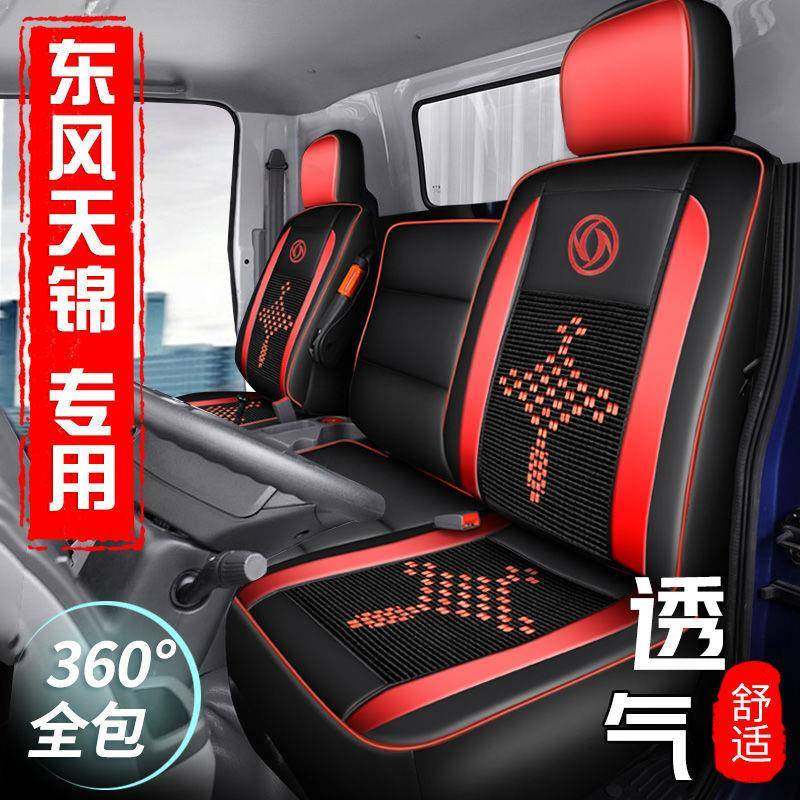 东风天锦座套VRKRKS专用座椅套包冰丝皮革坐垫四季通用货车座垫,农用物资,其他肥料,淘宝优惠券,粉丝福利购,淘宝优惠卷
