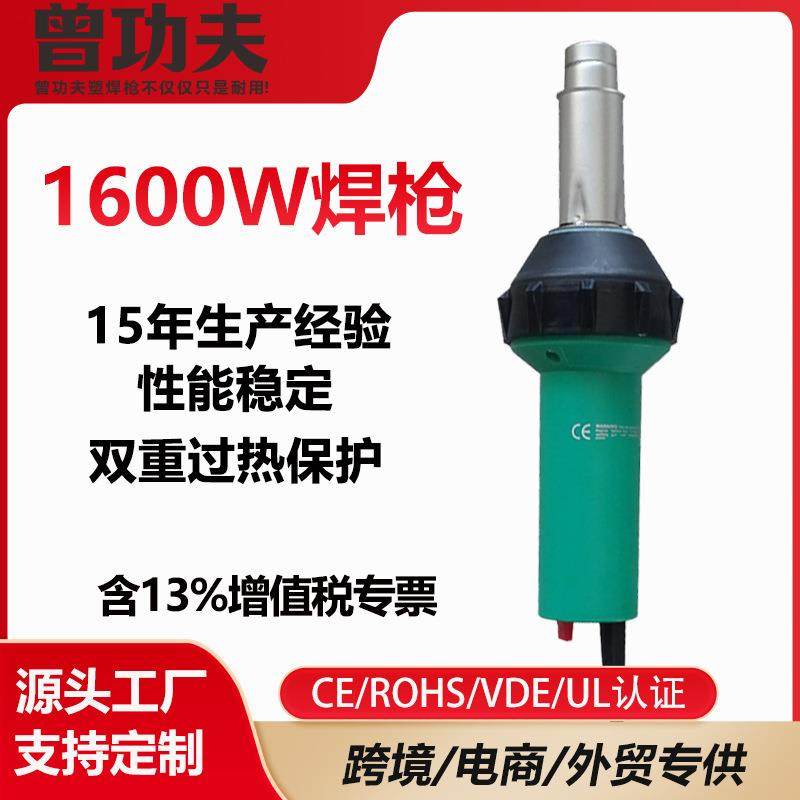 塑料焊枪1600W大功率PVC卷材塑胶革焊线地胶PP板管热风枪焊接机,工业油品/胶粘/化学/实验室用品,其他实验室设备,淘宝优惠券,粉丝福利购,淘宝优惠卷