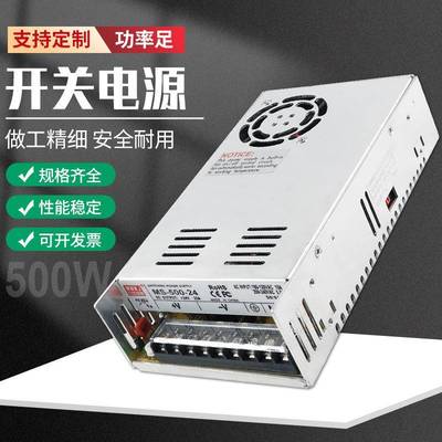 小体积MS-500W开关电源输入220VAC转DC12V24V36V48V60V110V直流