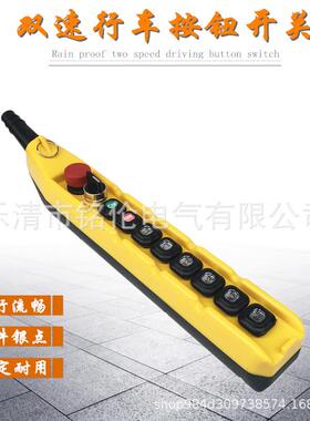 防雨双速按钮开关YQA1-64G1S64G2S62G3S旋钮款行车卷扬机手电门