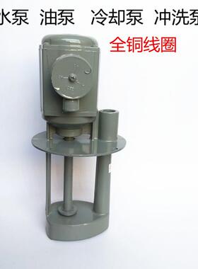 AB-25冷却泵380V90W机床油泵机床冲洗水泵车床线切割铣磨三相电泵
