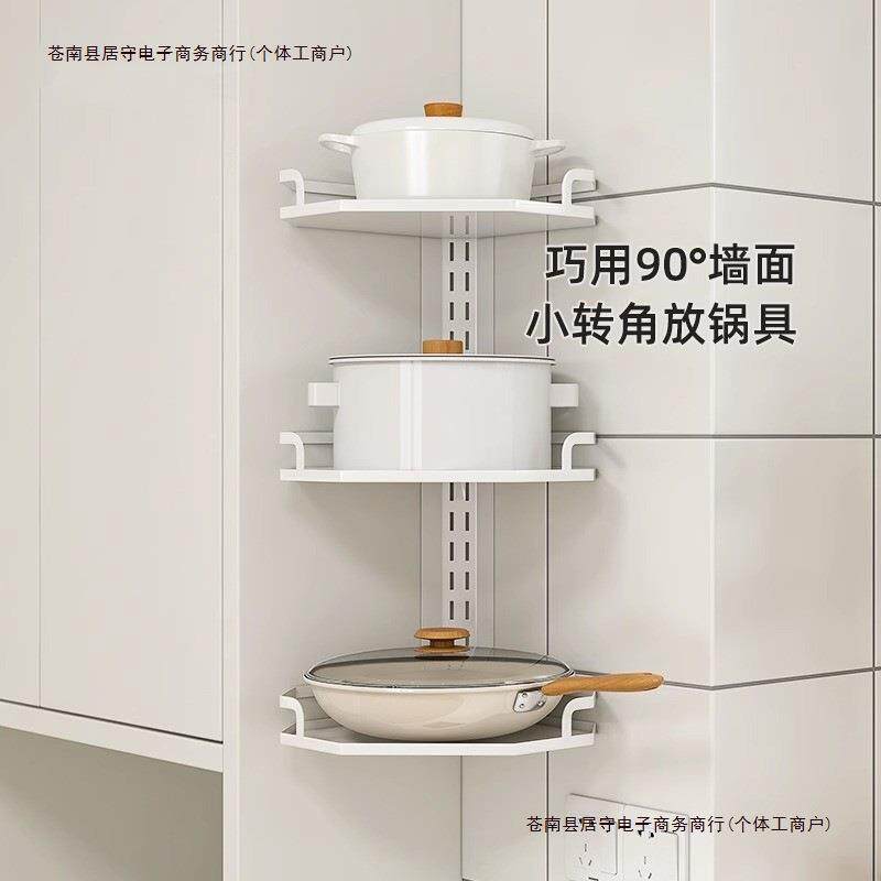 放锅架锅具转角厨房壁挂式包邮家用收纳粘胶免架子置物架墙上包邮