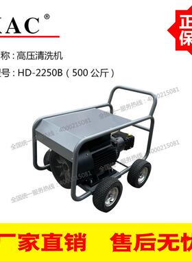 KAC高压清洗机500公斤22升22KWHD-2250B高压清洗机