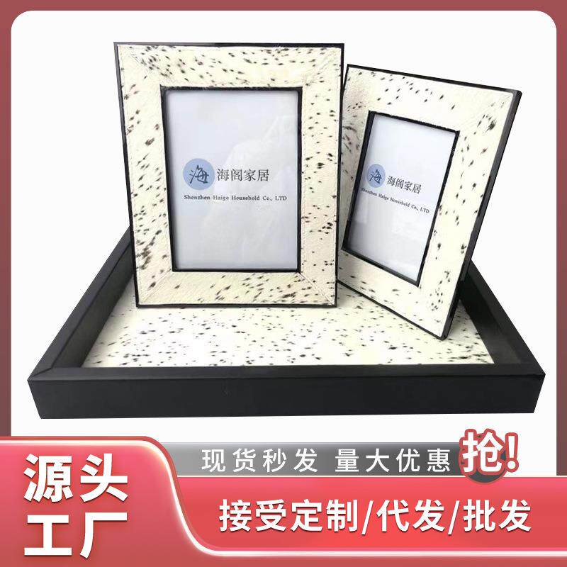 轻奢简约斑点马毛相框托盘摆件样板间桌面装饰品现代北欧软装摆设