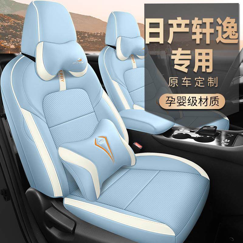 适用于14代轩逸汽车坐垫专车专用全包围皮革汽车座套2023款新轩逸