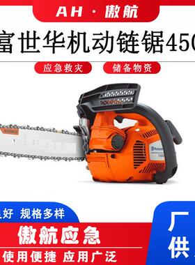 大功率372xp汽油切割锯450富世华机动链锯森林灭火抢险365xp油锯