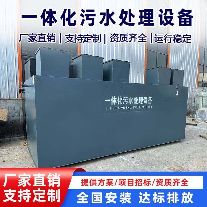 污水处理设备一体化地埋式农村生活工业MBR膜污水处理设备一体机