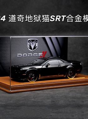 1:24道奇地狱猫SRT合金车模仿真汽车模型收藏摆件送男生节日礼物