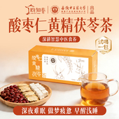 昀知养酸枣仁百合茯苓茶茯苓助多梦质量差安神养生茶