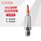 HM27A W3航插式 压力变送器