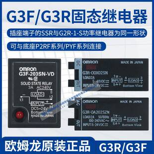 X03SN 小型固态继电器G3F ODX02SNG3FD 203SNG3R 202SNG3F
