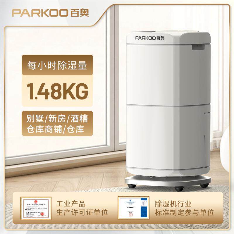百奥除湿机工业大功率除湿器别墅地下室家用抽湿机仓库车间去湿机