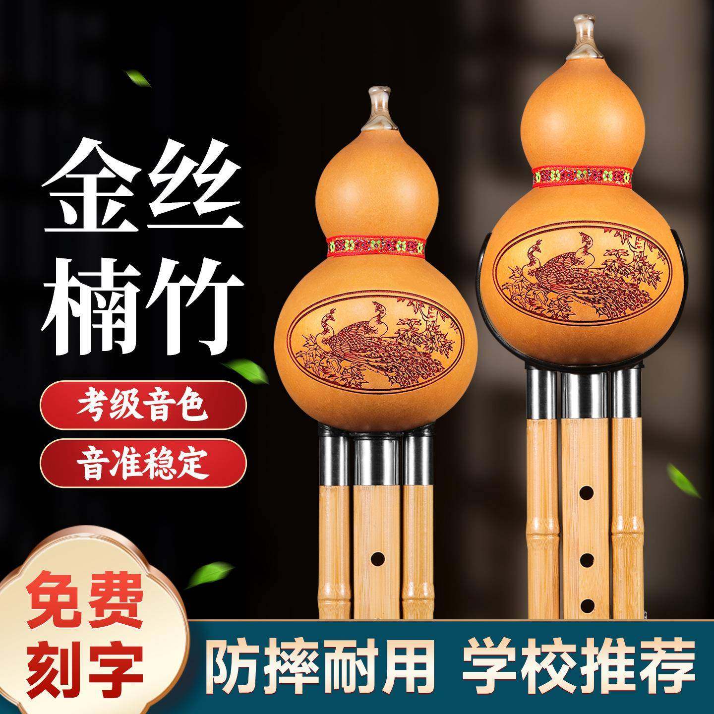 云南天然金丝楠竹葫芦丝C调小学生专用葫芦丝降b调紫竹乐器零基础