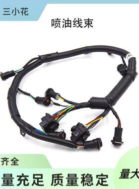 3C3Z9D930AA汽车线束喷油线束适用于03款福特汽车福特专