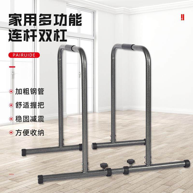 连杆双杠家用健身器材引体向上支撑器可调节宽度臂力器,纺织面料/辅料/配套,纺织机械配件,淘宝优惠券,粉丝福利购,淘宝优惠卷