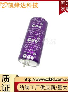 CDA3V500F超级法拉电容2.7V500F低内阻大电流快速充电CHQ