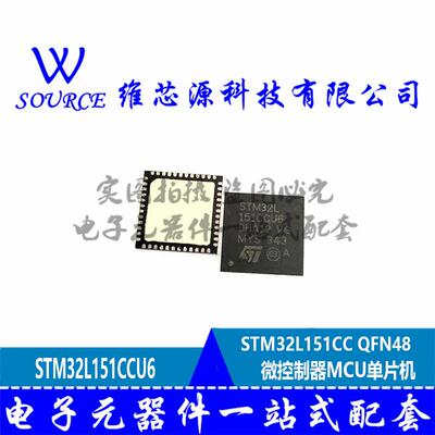 STM32L151CCU6STM32L151CCQFN48微控制器MCU单片机