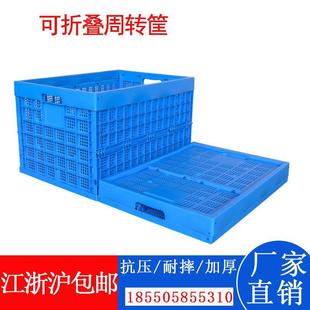 大型折叠周转筐800 500结实耐用折叠运输箱周转折叠箱筐加厚 580