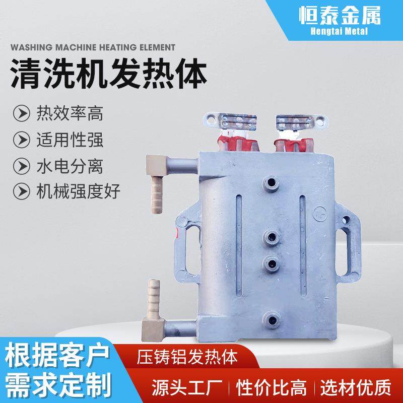 清洗机3000W清洗机发热体压铸体发热体水电分离铝电热热器加热体,电子元器件市场,其它元器件,淘宝优惠券,粉丝福利购,淘宝优惠卷