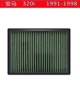 UPGR8高流量空气滤清器滤芯格适用宝马全系滤清器改装车提升动力