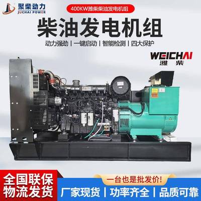 400千瓦柴油发电机500KVA低噪音全自动养殖场用450KW柴油发电机组