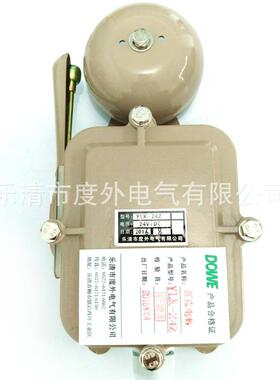 船用防水电铃YLK-24Z110Z220Z船舶交直流报警电铃工厂单位户外