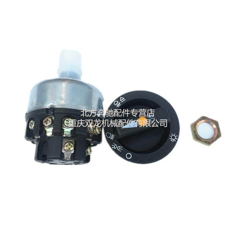 北奔重卡配件灯光总开关大灯开关