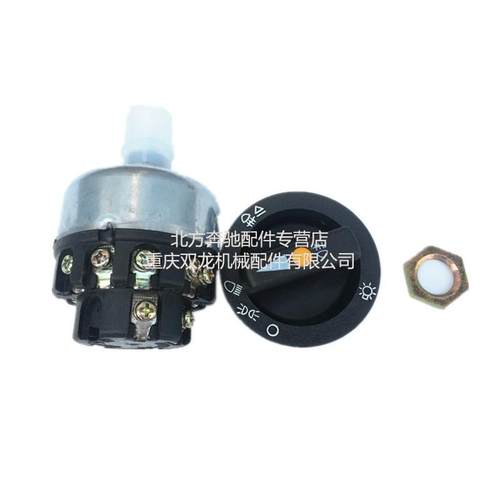 北奔重卡配件灯光总开关大灯开关