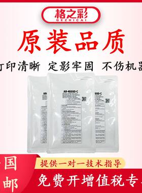 适用夏普AR455SD复印机载体455/310/451/351/4512/3512铁粉显影剂