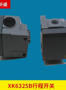 北京一机电器厂行程开关XK6325B行程开关数控铣床配件