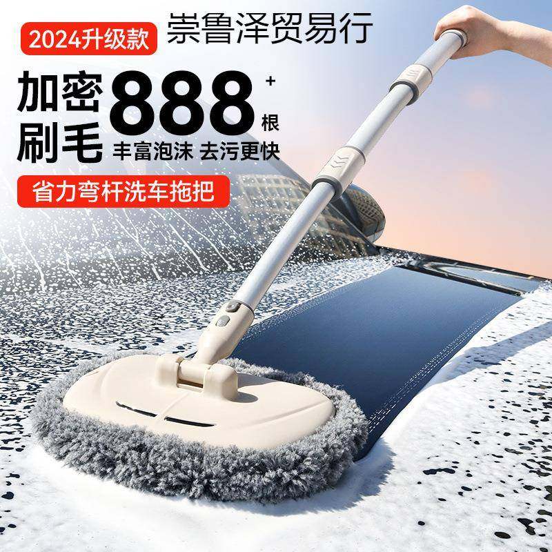 指南车弯杆洗车拖把不伤车漆软毛伸缩汽车用刷子
