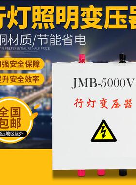 JMB5000VA行灯变压器380V变36V380V220V变36V24V12V5000W5kva
