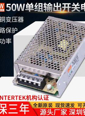 铭纬24V2.1AS50-24开关电源交流220转直流24V50W稳压直流电源