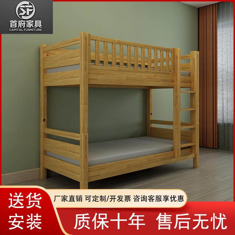全实木上下铺小户型家用子母床员工宿舍高低双人床卧室儿童上下床,智能设备,其他智能设备,淘宝优惠券,粉丝福利购,淘宝优惠卷