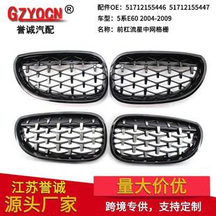 适用于宝马5系E60E6104 流星电镀中网前杠进气格栅 09年改装